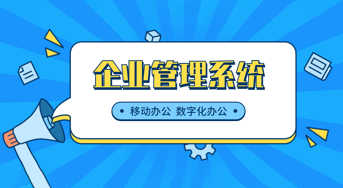 大數(shù)據(jù)分析，進銷存管理軟件助力企業(yè)精準營銷