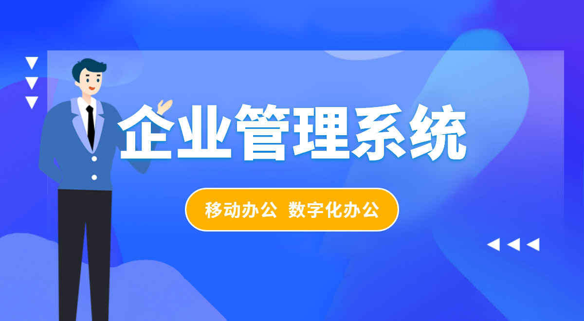 進銷存管理軟件新趨勢：智能化監(jiān)控與預(yù)警系統(tǒng)