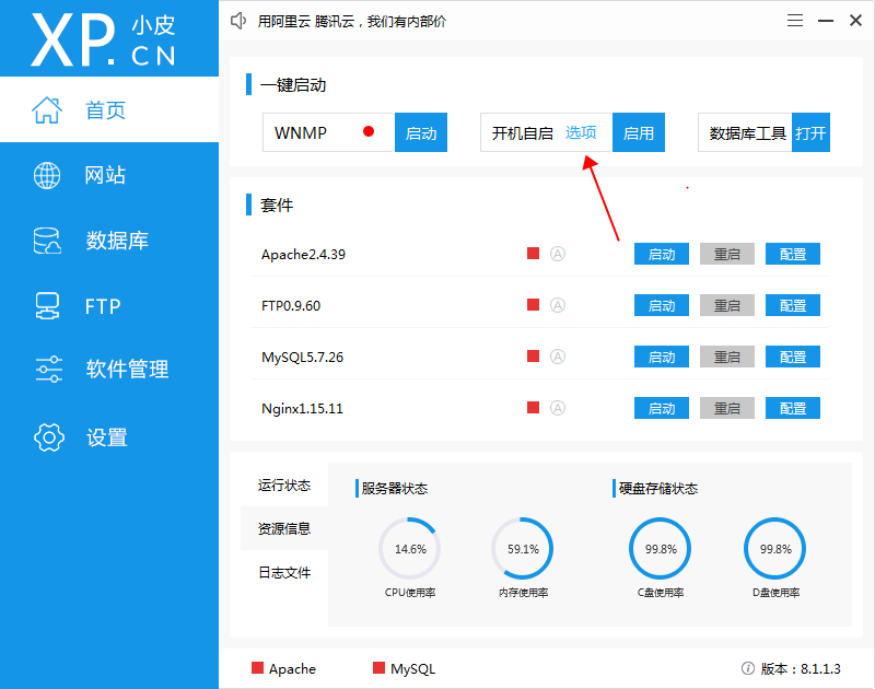 小皮面板如何設(shè)置開機(jī)自啟動(dòng)